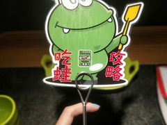 -听说碳烧蛙(高新万达店)