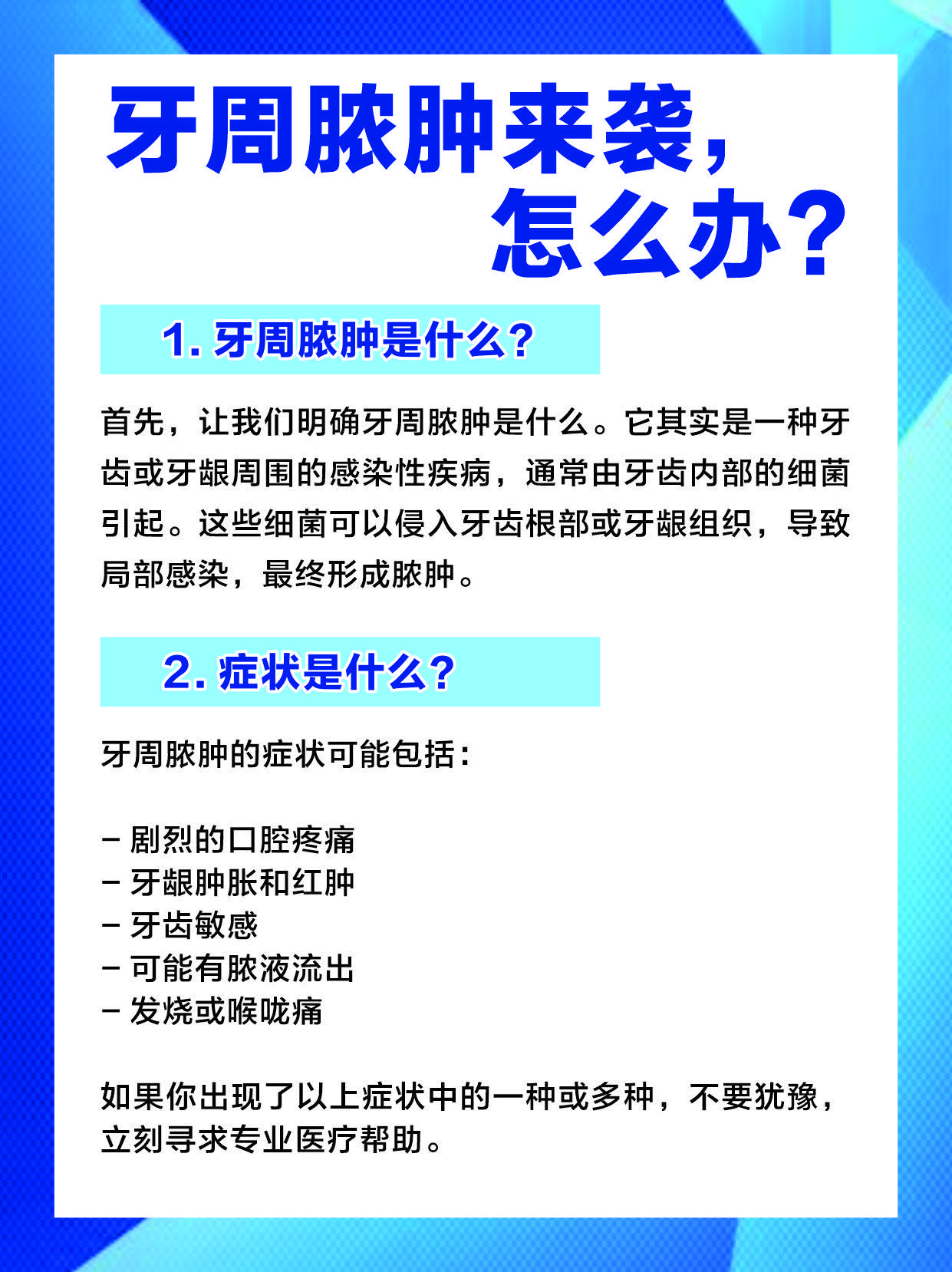 牙周脓肿怎么治图片