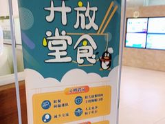 -腾讯食堂(腾讯大厦店)