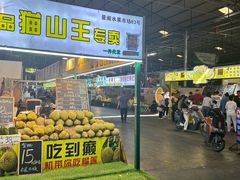 -曼阁市场水果批发市场