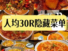 -椒馋小馆(绿源路店)