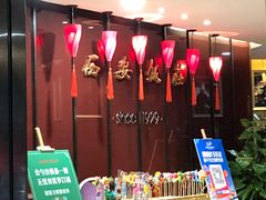 -西安饭庄·非遗陕菜(钟楼店)