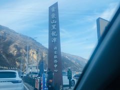 -黑龙潭风景区