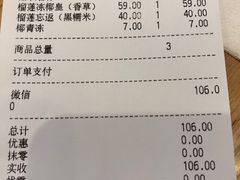 -满记甜品(荟聚购物中心店)