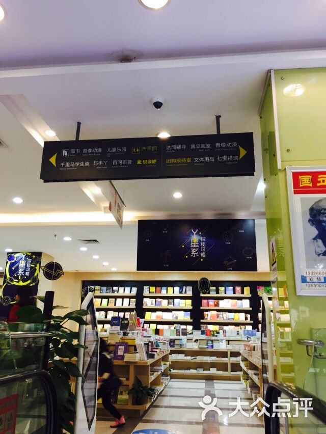 友谊书城图片-北京书店-大众点评网