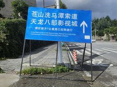 -天龙八部武侠城
