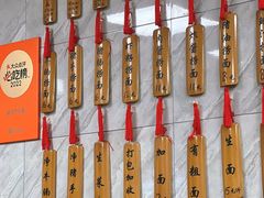 -曾仔竹升面