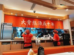 大堂-味千拉面(双井店)