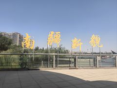 -东湖公园