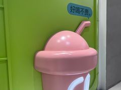 -gleeglee乐溢亦茶(合生汇店)