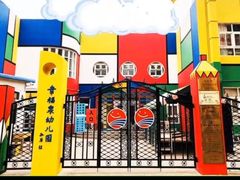 -幸福泉幼儿园(秋实东街)