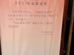 -中国昆曲博物馆
