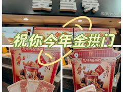 -麦当劳(南后街店)