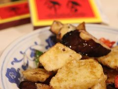 地三鲜-邻舍私房菜(渊明北路店)