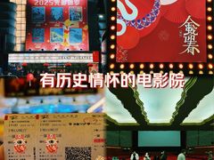 -大光明电影院(南京西路店)