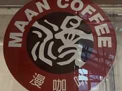 -Maan coffee漫咖啡(1905店)