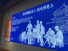 -邢老三肉丸糊辣汤·非遗美食(凤城六路店)