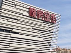 -万达广场(北京槐房店)