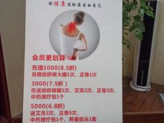 -脊艾堂推拿·艾灸(美年广场店)