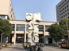 -上海大学(宝山校区)