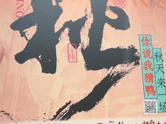 -南京大牌档(之心城店)
