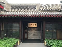 -京兆尹(雍和宫店)