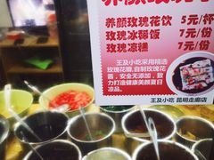 -老师专·玉溪特色小吃
