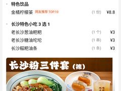 -白沙肴·长沙米粉.小炒湘菜(石厦时代广场店)
