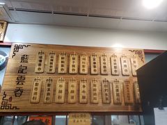 -蓝记云吞(正果店)