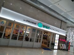 -添运来(茶园奥园广场店)