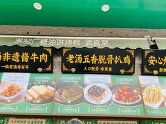 -黑窑厂糖油饼烤鸭·清真菜(旗舰店)