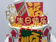 -勒甜LO CHO·私人订制低糖代糖纯动物奶油生日蛋糕(新开路店)
