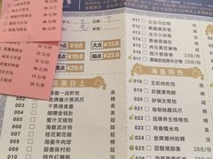 菜单-海皇酒家(钰海万国汇购物广场店)