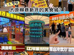 -铜锣湾国际购物中心