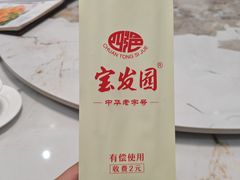 -宝发园名菜馆