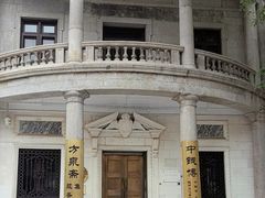-中国钱币博物馆