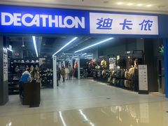 -迪卡侬(烟台万达店)