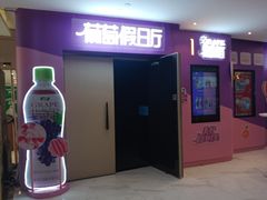 -博纳UA东方宝泰电影城