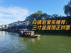 -乌镇西栅景区