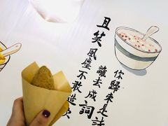 -正南齐北·老街糯米团(洪崖洞店)
