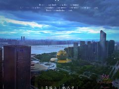 -钱江新城