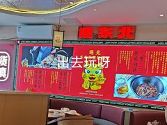 -遇东北林区铁锅炖(南开店)