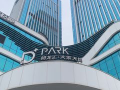 -月龍吟(朝龙汇店)