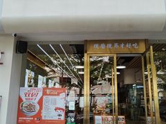 -三两粉(莲塘华润万家店)