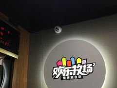 -欢乐牧场海鲜烤肉自助(牡丹园店)