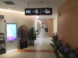 点击看大图 -天津伊美尔医疗整形美容专科医院