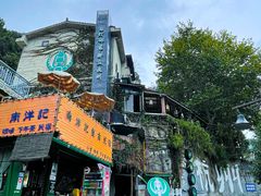 -马灯部落·西湖边的创意山景餐厅(虎跑动物园店)