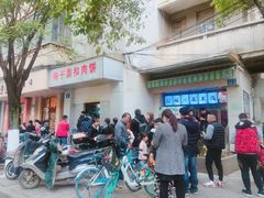 门面-梅干菜扣肉饼(钱局店)