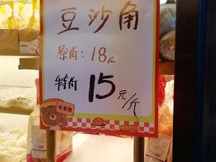 -长乐饼家(五羊新城店)