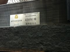 景观位-瑞吉酒店·The Drawing Room闲逸廊·云端下午茶·夜奢Whiskey